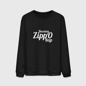 Мужской свитшот хлопок с принтом ZippO в Курске, 100% хлопок |  | rap | russian rap