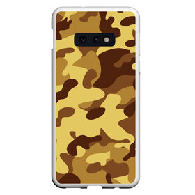 Чехол для Samsung S10E с принтом Пустынный камуфляж в Курске, Силикон | Область печати: задняя сторона чехла, без боковых панелей | Тематика изображения на принте: camo | camouflage | military | камо
