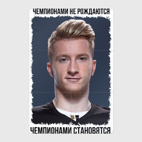 Магнитный плакат 2Х3 с принтом Марко Ройс (Marco Reus) в Курске, Полимерный материал с магнитным слоем | 6 деталей размером 9*9 см | marco reus | германия | лига чемпионов | марко ройс | футбол | чемпионами не рождаются | чемпионами становятся