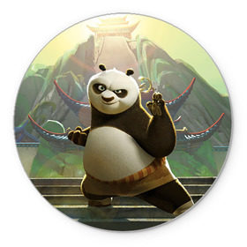 Коврик круглый с принтом Кунг фу панда в Курске, резина и полиэстер | круглая форма, изображение наносится на всю лицевую часть | kung fu | kung fu panda | panda | кунг фу | кунг фу панда | кунгфу | панда. кунг фу | по