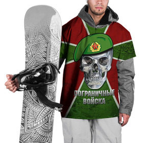 Накидка на куртку 3D с принтом Пограничные войска в Курске, 100% полиэстер |  | Тематика изображения на принте: армия | берет | пограничные войска | силовые структуры | череп