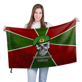Флаг 3D с принтом Пограничные войска в Курске, 100% полиэстер | плотность ткани — 95 г/м2, размер — 67 х 109 см. Принт наносится с одной стороны | армия | берет | пограничные войска | силовые структуры | череп