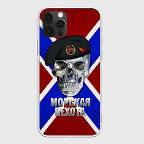 Чехол для iPhone 12 Pro Max с принтом Морская пехота в Курске, Силикон |  | Тематика изображения на принте: морская пехота