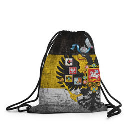 Рюкзак-мешок 3D с принтом Имперский флаг в Курске, 100% полиэстер | плотность ткани — 200 г/м2, размер — 35 х 45 см; лямки — толстые шнурки, застежка на шнуровке, без карманов и подкладки | русь
