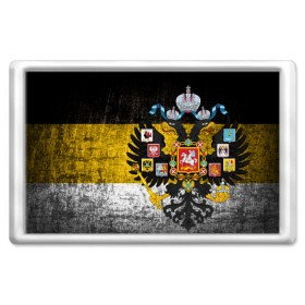 Магнит 45*70 с принтом Имперский флаг в Курске, Пластик | Размер: 78*52 мм; Размер печати: 70*45 | Тематика изображения на принте: русь
