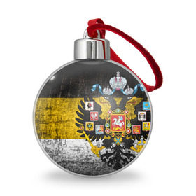 Ёлочный шар с принтом Имперский флаг в Курске, Пластик | Диаметр: 77 мм | Тематика изображения на принте: русь
