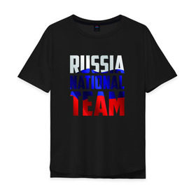 Мужская футболка хлопок Oversize с принтом Russia national team в Курске, 100% хлопок | свободный крой, круглый ворот, “спинка” длиннее передней части | россии | россия | сборная | футбол | хоккей
