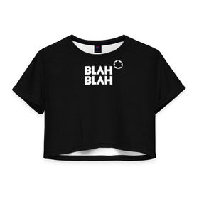 Женская футболка 3D укороченная с принтом Blah-blah в Курске, 100% полиэстер | круглая горловина, длина футболки до линии талии, рукава с отворотами | montblanc | монблан