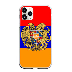 Чехол для iPhone 11 Pro матовый с принтом Герб и флаг Армении в Курске, Силикон |  | Тематика изображения на принте: armenia | армения | герб | флаг