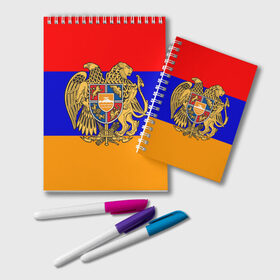 Блокнот с принтом Герб и флаг Армении в Курске, 100% бумага | 48 листов, плотность листов — 60 г/м2, плотность картонной обложки — 250 г/м2. Листы скреплены удобной пружинной спиралью. Цвет линий — светло-серый
 | Тематика изображения на принте: armenia | армения | герб | флаг