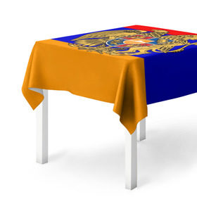 Скатерть 3D с принтом Герб и флаг Армении в Курске, 100% полиэстер (ткань не мнется и не растягивается) | Размер: 150*150 см | Тематика изображения на принте: armenia | армения | герб | флаг