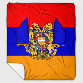 Плед с рукавами с принтом Герб и флаг Армении в Курске, 100% полиэстер | Закругленные углы, все края обработаны. Ткань не мнется и не растягивается. Размер 170*145 | armenia | армения | герб | флаг