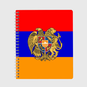 Тетрадь с принтом Герб и флаг Армении в Курске, 100% бумага | 48 листов, плотность листов — 60 г/м2, плотность картонной обложки — 250 г/м2. Листы скреплены сбоку удобной пружинной спиралью. Уголки страниц и обложки скругленные. Цвет линий — светло-серый
 | Тематика изображения на принте: armenia | армения | герб | флаг