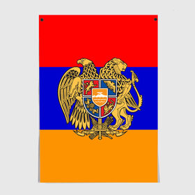 Постер с принтом Герб и флаг Армении в Курске, 100% бумага
 | бумага, плотность 150 мг. Матовая, но за счет высокого коэффициента гладкости имеет небольшой блеск и дает на свету блики, но в отличии от глянцевой бумаги не покрыта лаком | armenia | армения | герб | флаг