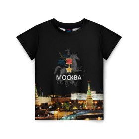 Детская футболка 3D с принтом Город-герой Москва в Курске, 100% гипоаллергенный полиэфир | прямой крой, круглый вырез горловины, длина до линии бедер, чуть спущенное плечо, ткань немного тянется | город герой москва.города герои | кремль | москва | победоносец | столица