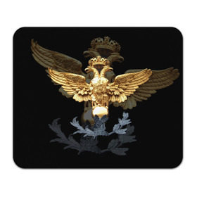 Коврик прямоугольный с принтом Золотой орел в Курске, натуральный каучук | размер 230 х 185 мм; запечатка лицевой стороны | герб | двуглавый | золото | золотой орел | россия