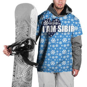 Накидка на куртку 3D с принтом Я люблю Сибирь в Курске, 100% полиэстер |  | Тематика изображения на принте: сибирь | снежинки | я люблю сибирь