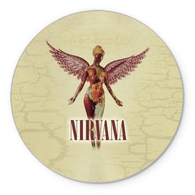 Коврик круглый с принтом Nirvana в Курске, резина и полиэстер | круглая форма, изображение наносится на всю лицевую часть | cobain | curt | nirvana | rock | группа | кобейн | курт | нирвана | рок