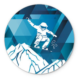 Коврик круглый с принтом Горы и сноубордист в Курске, резина и полиэстер | круглая форма, изображение наносится на всю лицевую часть | extreme | snowboard | сноуборд | сноубордист | экстрим