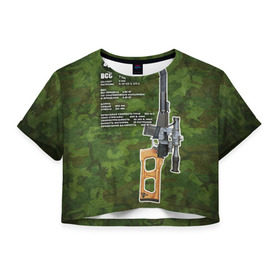 Женская футболка 3D укороченная с принтом ВСС в Курске, 100% полиэстер | круглая горловина, длина футболки до линии талии, рукава с отворотами | винтовка | винторез | всс | оружие | снайпер | ттх