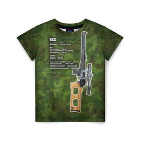 Детская футболка 3D с принтом ВСС в Курске, 100% гипоаллергенный полиэфир | прямой крой, круглый вырез горловины, длина до линии бедер, чуть спущенное плечо, ткань немного тянется | Тематика изображения на принте: винтовка | винторез | всс | оружие | снайпер | ттх