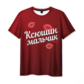 Мужская футболка 3D с принтом Ксюшин мальчик в Курске, 100% полиэфир | прямой крой, круглый вырез горловины, длина до линии бедер | губы | ксюша | ксюшин | любовь | мальчик | пара | поцелуй | чувства