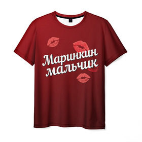 Мужская футболка 3D с принтом Маринкин мальчик в Курске, 100% полиэфир | прямой крой, круглый вырез горловины, длина до линии бедер | губы | любовь | мальчик | марина | маринкин | пара | поцелуй | чувства