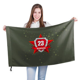 Флаг 3D с принтом 23 февраля в Курске, 100% полиэстер | плотность ткани — 95 г/м2, размер — 67 х 109 см. Принт наносится с одной стороны | 23 февраля | армия | защитник | звезда | муж | мужской праздник | мужчине | отечества | флот | щит