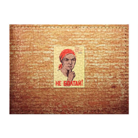 Обложка для студенческого билета с принтом Плакат СССР 1 в Курске, натуральная кожа | Размер: 11*8 см; Печать на всей внешней стороне | кирпич | плакаты | советы | союз | ссср | стена