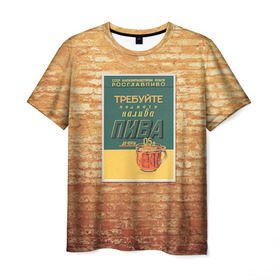 Мужская футболка 3D с принтом Плакат СССР 5 в Курске, 100% полиэфир | прямой крой, круглый вырез горловины, длина до линии бедер | кирпич | плакаты | советы | союз | ссср | стена