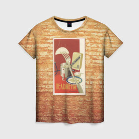 Женская футболка 3D с принтом Плакат СССР 6 в Курске, 100% полиэфир ( синтетическое хлопкоподобное полотно) | прямой крой, круглый вырез горловины, длина до линии бедер | кирпич | плакаты | советы | союз | ссср | стена