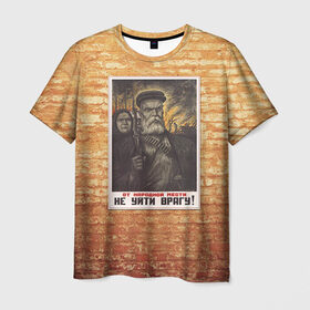Мужская футболка 3D с принтом Плакат СССР 13 в Курске, 100% полиэфир | прямой крой, круглый вырез горловины, длина до линии бедер | кирпич | плакаты | советы | союз | ссср | стена