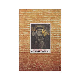 Обложка для паспорта матовая кожа с принтом Плакат СССР 13 в Курске, натуральная матовая кожа | размер 19,3 х 13,7 см; прозрачные пластиковые крепления | Тематика изображения на принте: кирпич | плакаты | советы | союз | ссср | стена