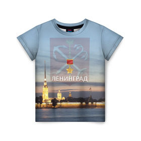 Детская футболка 3D с принтом Город-герой Ленинград в Курске, 100% гипоаллергенный полиэфир | прямой крой, круглый вырез горловины, длина до линии бедер, чуть спущенное плечо, ткань немного тянется | город герой ленинград.санкт петербург | города герои | ленинград | питер