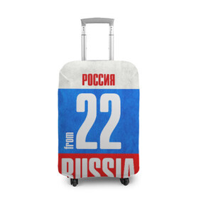 Чехол для чемодана 3D с принтом Russia (from 22) в Курске, 86% полиэфир, 14% спандекс | двустороннее нанесение принта, прорези для ручек и колес | флаг россии