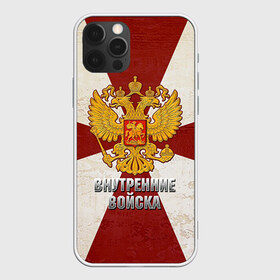 Чехол для iPhone 12 Pro Max с принтом Внутренние войска в Курске, Силикон |  | армия | вв | внутренние войска | войска | герб | силовые структуры