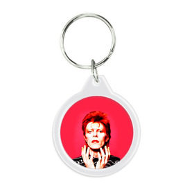 Брелок круглый с принтом Ziggy Stardust в Курске, пластик и полированная сталь | круглая форма, металлическое крепление в виде кольца | bowie | david | ziggy stardust | боуи | дэвид | музыкант | певец | рок