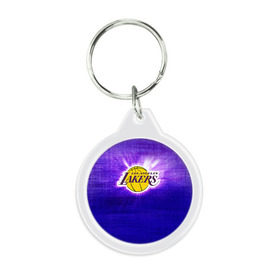 Брелок круглый с принтом Los Angeles Lakers в Курске, пластик и полированная сталь | круглая форма, металлическое крепление в виде кольца | basketball | la | lakers | los angeles | nba | баскет | баскетбол | баскетбольный | лейкерс | нба | спорт