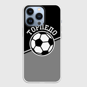 Чехол для iPhone 13 Pro с принтом Торпедо в Курске,  |  | Тематика изображения на принте: torpedo | мяч | российская | спорт | торпедо | фк | футбол