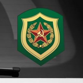 Наклейка на автомобиль с принтом Погранвойска КГБ в Курске, ПВХ |  | армейские | эмблема