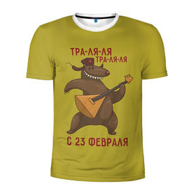 Мужская футболка 3D спортивная с принтом Медведь с балалайкой в Курске, 100% полиэстер с улучшенными характеристиками | приталенный силуэт, круглая горловина, широкие плечи, сужается к линии бедра | Тематика изображения на принте: 23 | 23 февраля | russia | балалайка | медведь | миша | мишка | подарок | подарок любимому | подарок мужу | подарок мужчине | подарок на 23 февраля | подарок парню | россия