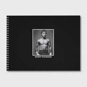 Альбом для рисования с принтом Мэнни Пакьяо чб в Курске, 100% бумага
 | матовая бумага, плотность 200 мг. | Тематика изображения на принте: boxing | бокс | боксер | мэнни | мэнни пакьяо | пакьяо | спорт | чемпион мира