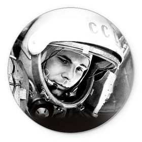 Коврик круглый с принтом Гагарин 1 в Курске, резина и полиэстер | круглая форма, изображение наносится на всю лицевую часть | Тематика изображения на принте: гагарин | космос | космос наш | поехали | ретро | ссср | юрий гагарин
