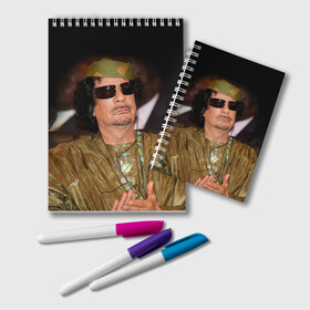 Блокнот с принтом Каддафи 3 в Курске, 100% бумага | 48 листов, плотность листов — 60 г/м2, плотность картонной обложки — 250 г/м2. Листы скреплены удобной пружинной спиралью. Цвет линий — светло-серый
 | каддафи | муаммар каддафи | революция