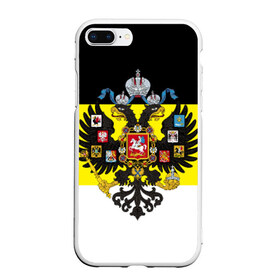 Чехол для iPhone 7Plus/8 Plus матовый с принтом Имперский Флаг в Курске, Силикон | Область печати: задняя сторона чехла, без боковых панелей | имперский флаг | русский | ярусский