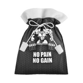 Подарочный 3D мешок с принтом No pain no gain 2 в Курске, 100% полиэстер | Размер: 29*39 см | bodybuilding | no pain no gain | train hard | бодибилдинг | качалка | пауэрлифинг | тренажерный | фитнес