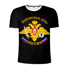 Мужская футболка 3D спортивная с принтом Вооруженные силы России в Курске, 100% полиэстер с улучшенными характеристиками | приталенный силуэт, круглая горловина, широкие плечи, сужается к линии бедра | вооруженные силы россии | эмблема