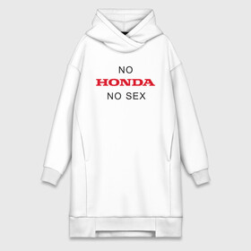 Платье-худи хлопок с принтом No Honda no sex в Курске,  |  | Тематика изображения на принте: honda | vtec