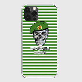 Чехол для iPhone 12 Pro Max с принтом Погранвойска в Курске, Силикон |  | армия | берет | войска | вооруженные силы | дшмг | кгб | ммг | пв | пограничник | пограничные войска | тельник | тельняшка | череп | эмблема