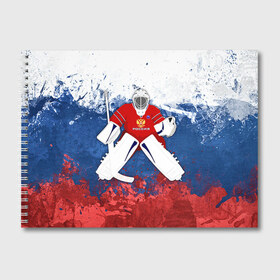 Альбом для рисования с принтом Хоккей 1 в Курске, 100% бумага
 | матовая бумага, плотность 200 мг. | nhl | нхл | хоккеист | хоккей